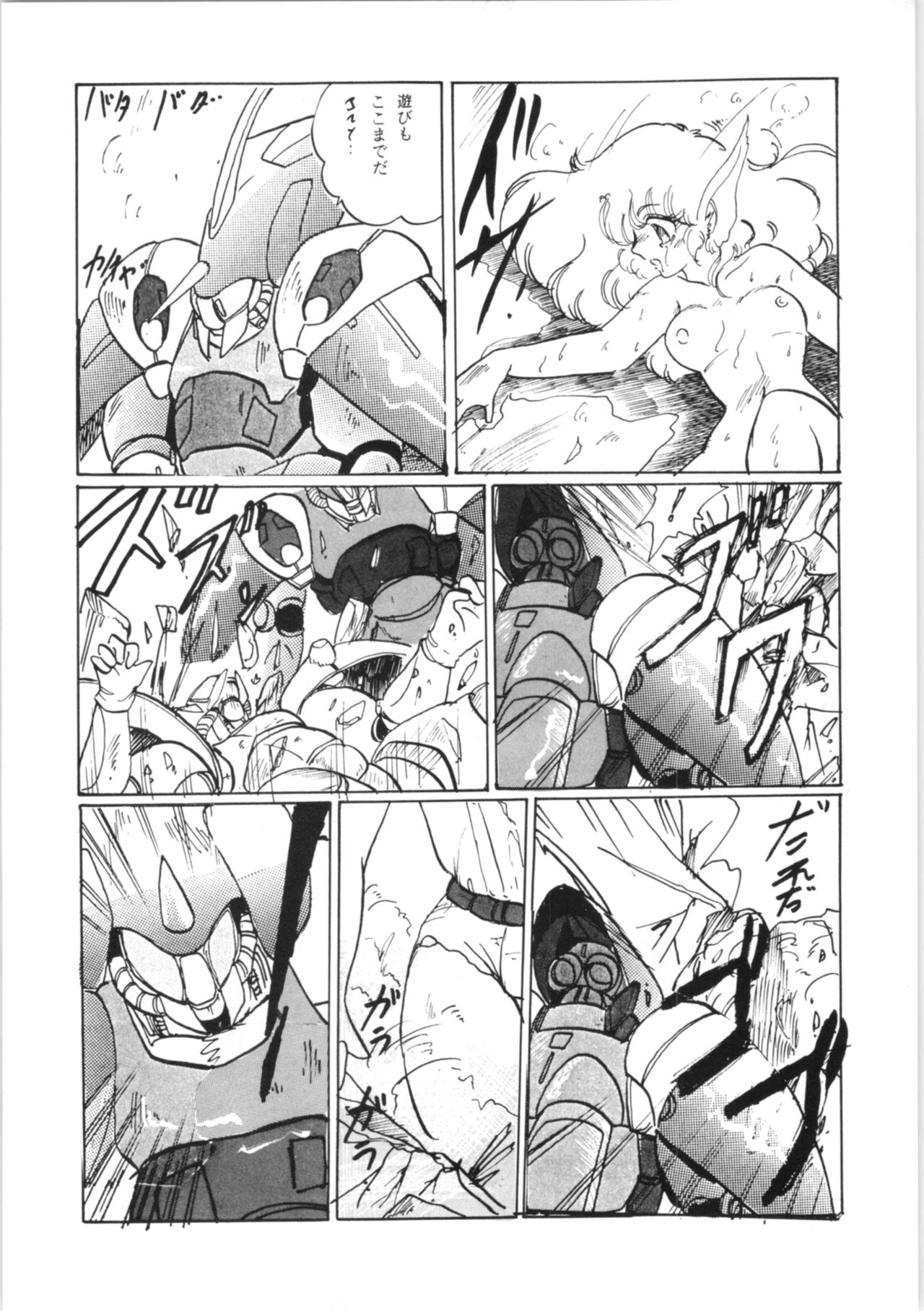 (C31) [Ashanti (Kisaragi Sara)] Chupa Chapus vol. 3 画像番号 18