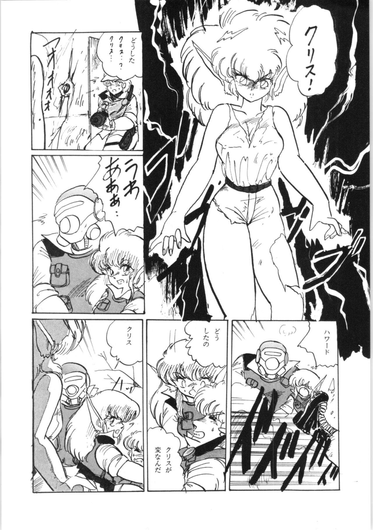 (C31) [Ashanti (Kisaragi Sara)] Chupa Chapus vol. 3 画像番号 20