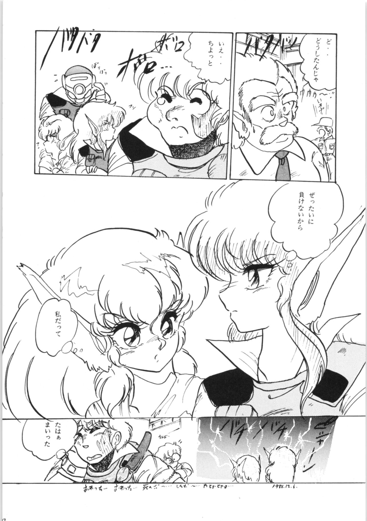 (C31) [Ashanti (Kisaragi Sara)] Chupa Chapus vol. 3 画像番号 27