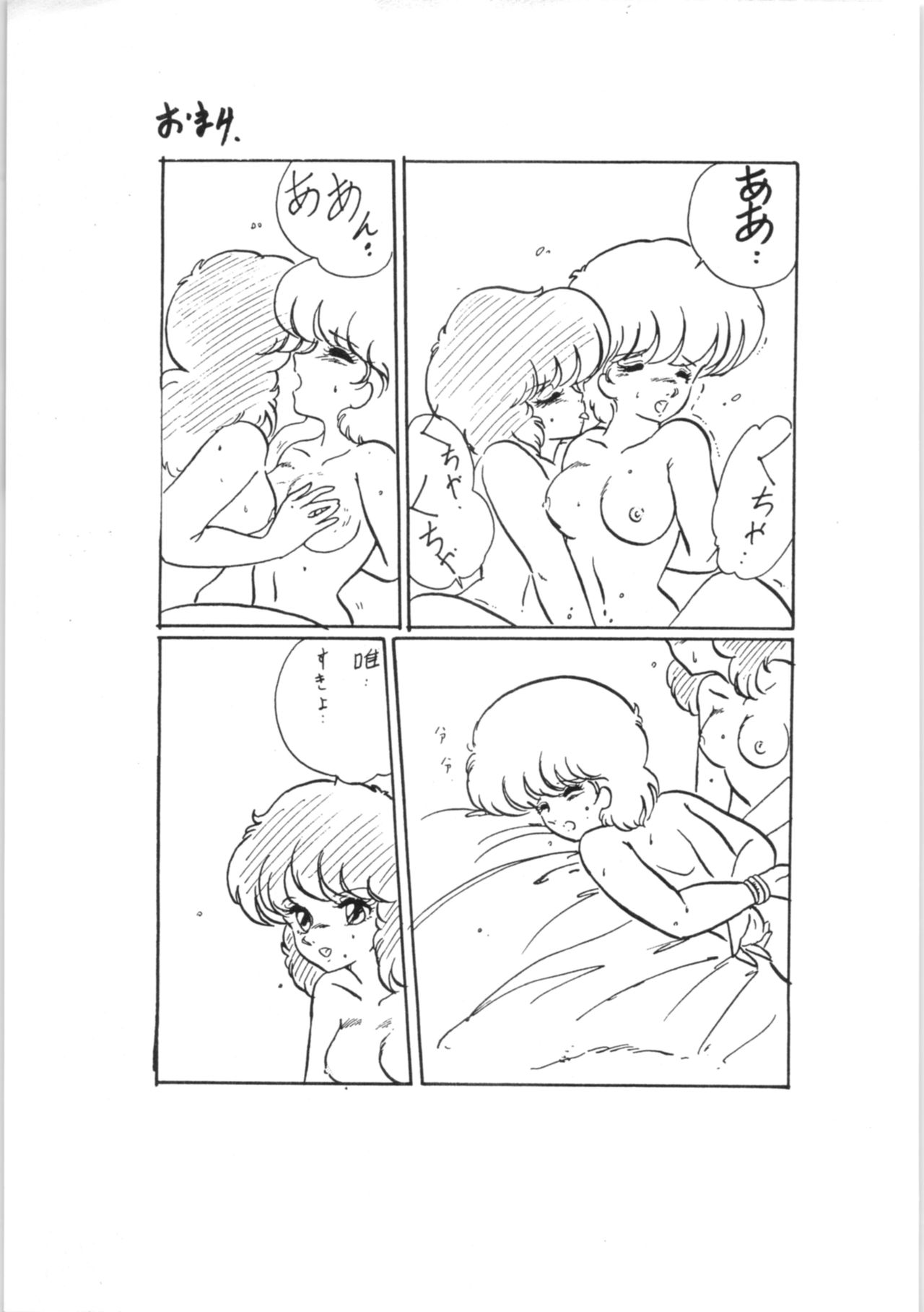 (C31) [Ashanti (Kisaragi Sara)] Chupa Chapus vol. 3 画像番号 31