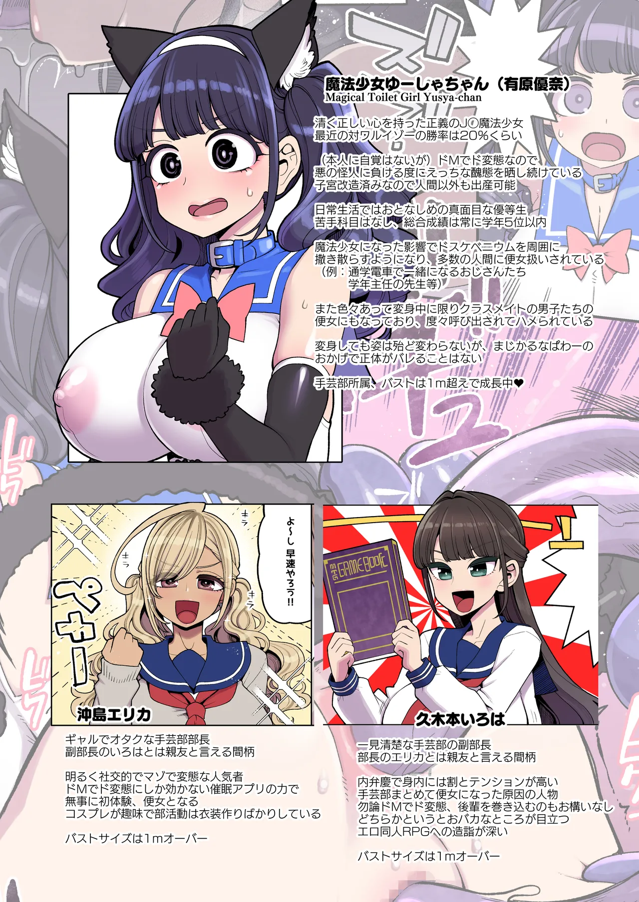 mahou syouzyo yu- sya tyan yami no ge-mu bukku hen 画像番号 4