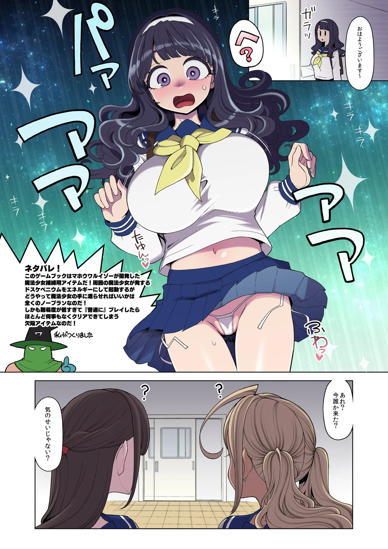 mahou syouzyo yu- sya tyan yami no ge-mu bukku hen 画像番号 6