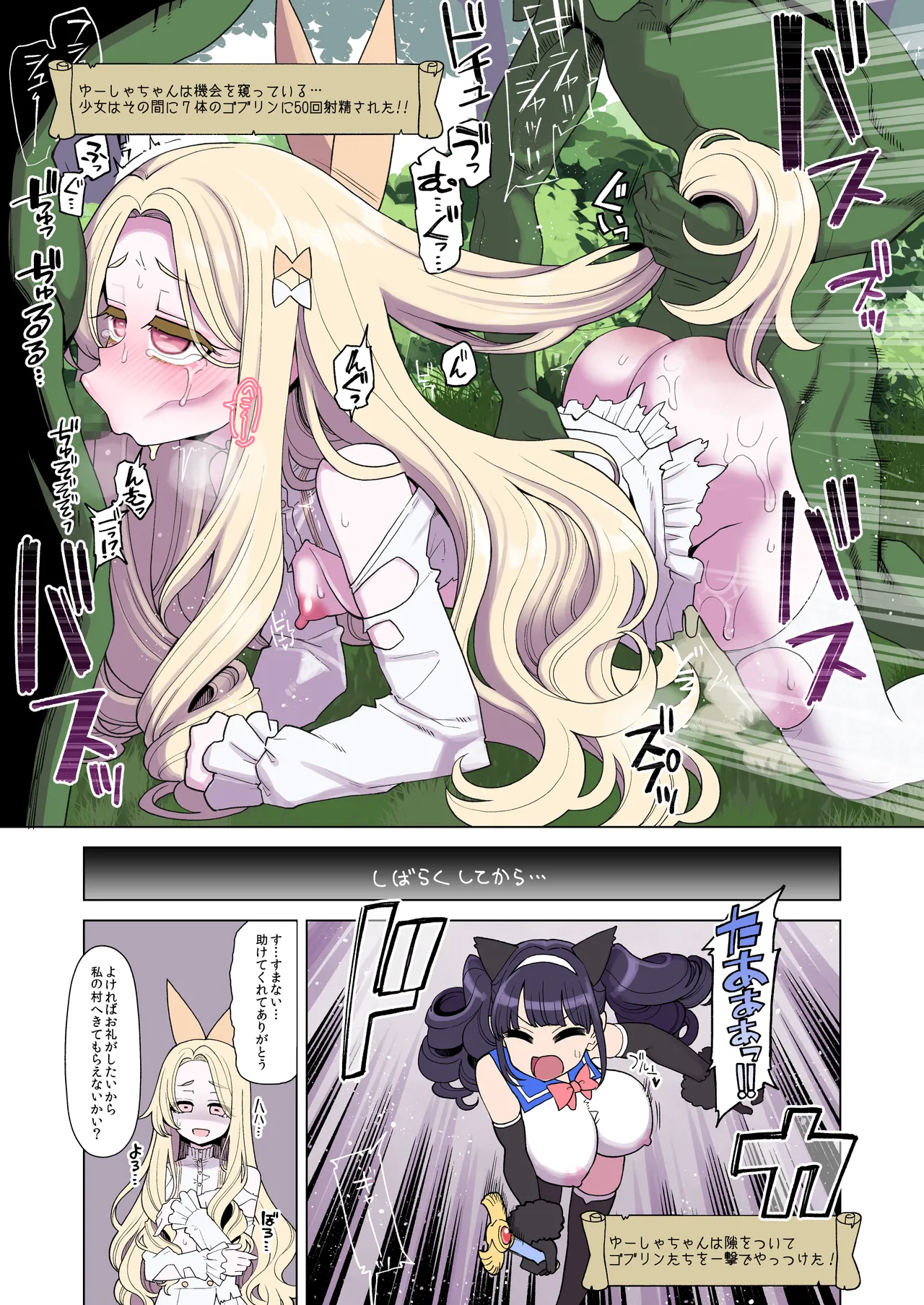 mahou syouzyo yu- sya tyan yami no ge-mu bukku hen 画像番号 9