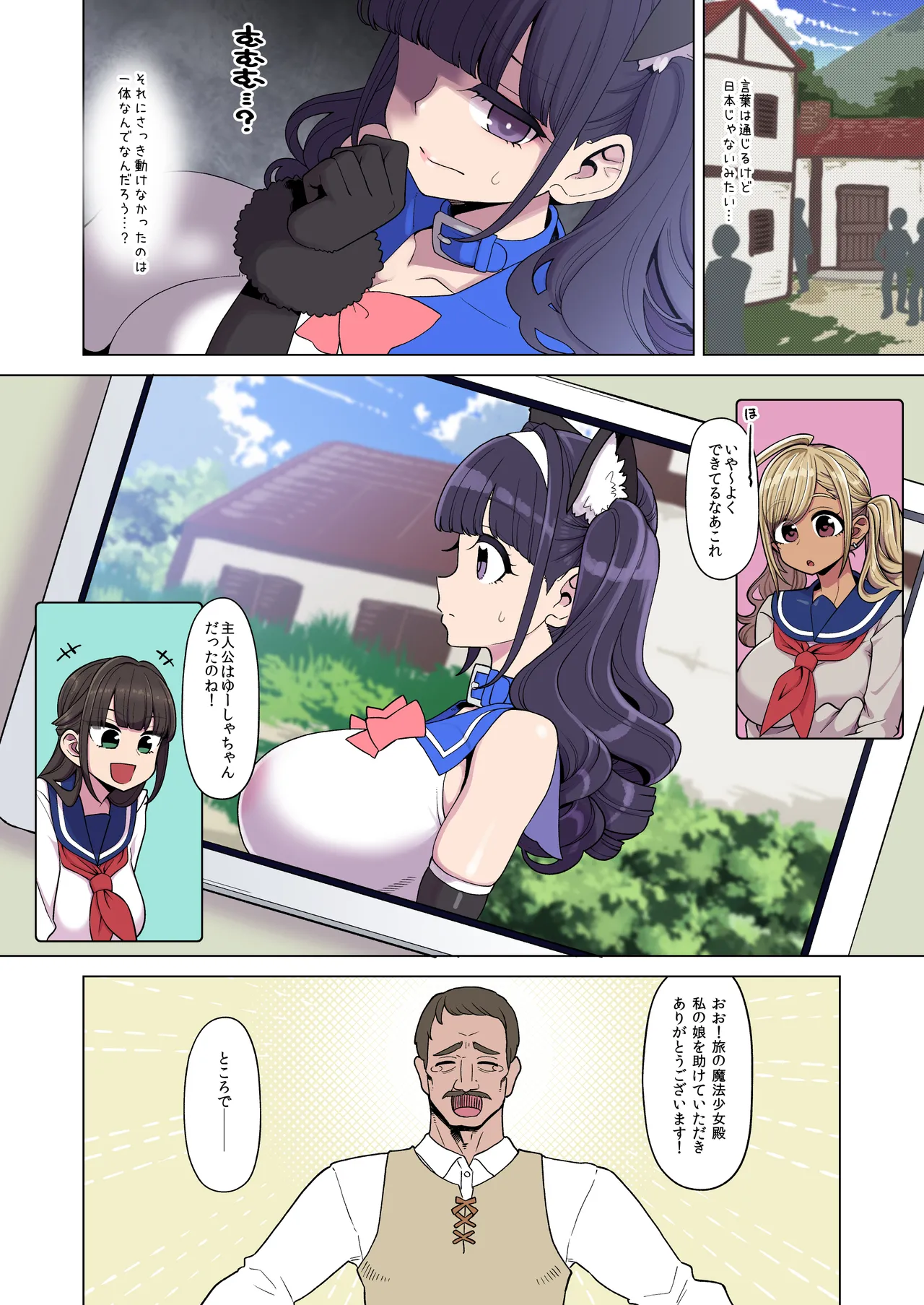 mahou syouzyo yu- sya tyan yami no ge-mu bukku hen 画像番号 10