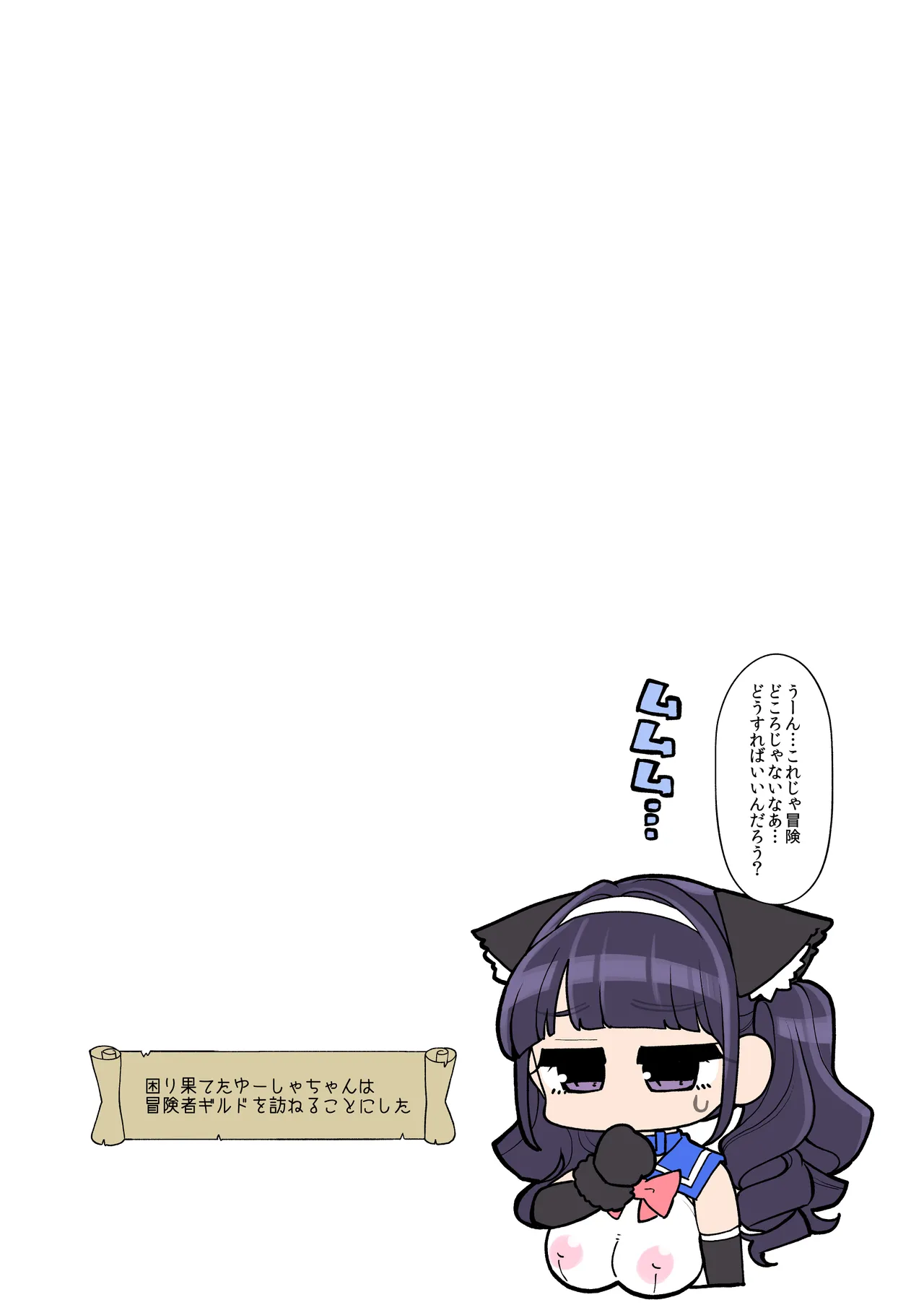 mahou syouzyo yu- sya tyan yami no ge-mu bukku hen 画像番号 21