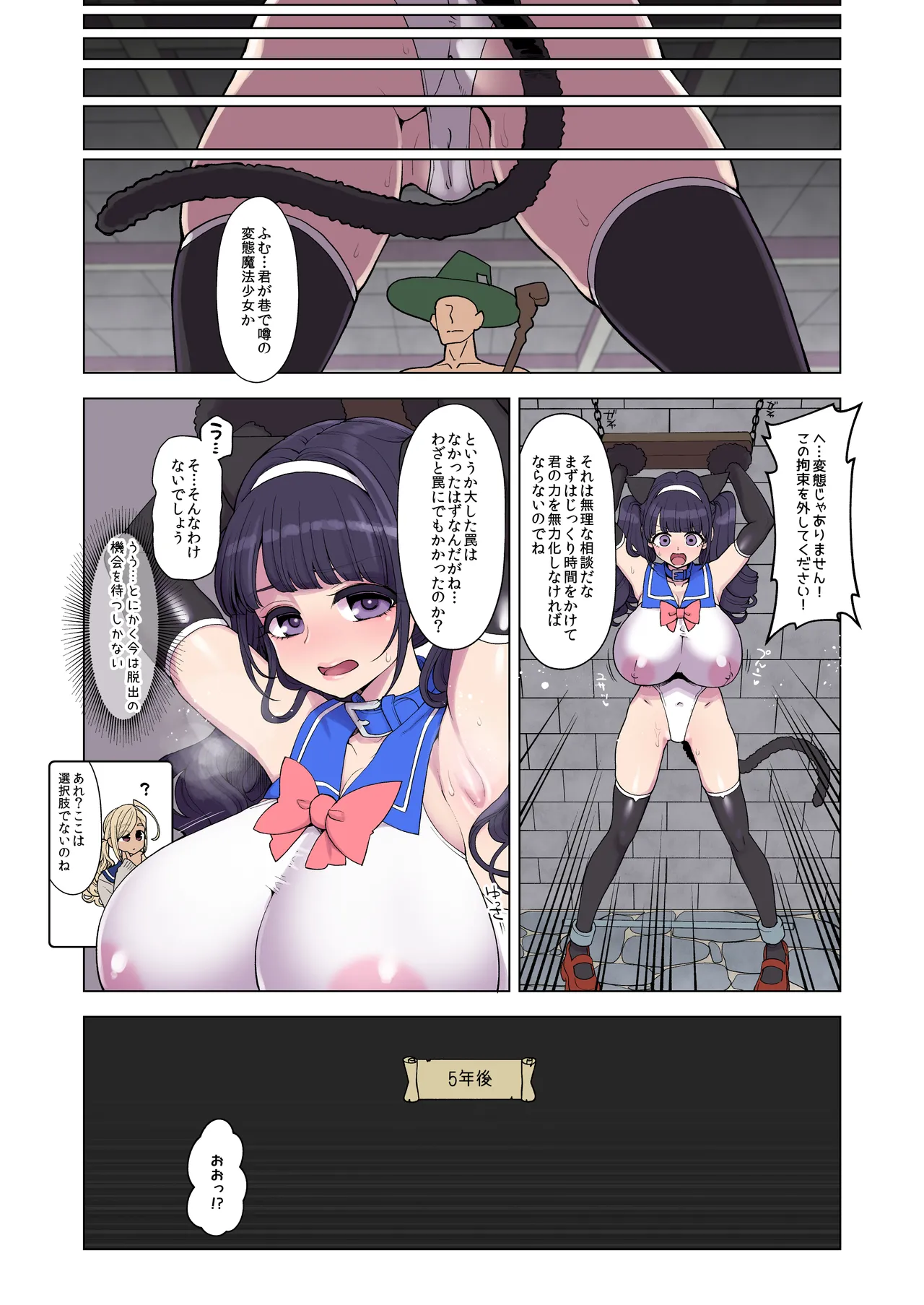 mahou syouzyo yu- sya tyan yami no ge-mu bukku hen 画像番号 29