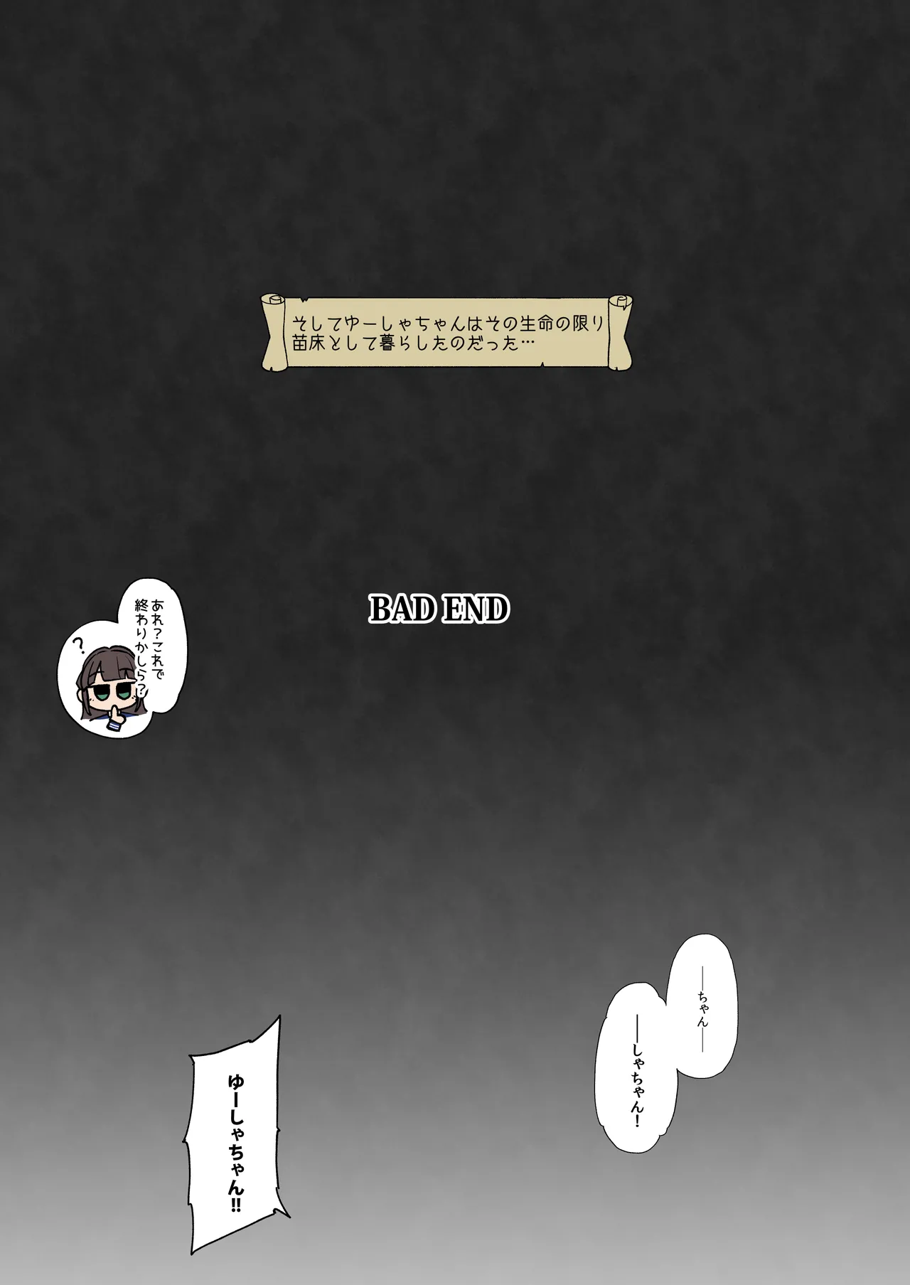 mahou syouzyo yu- sya tyan yami no ge-mu bukku hen 画像番号 31