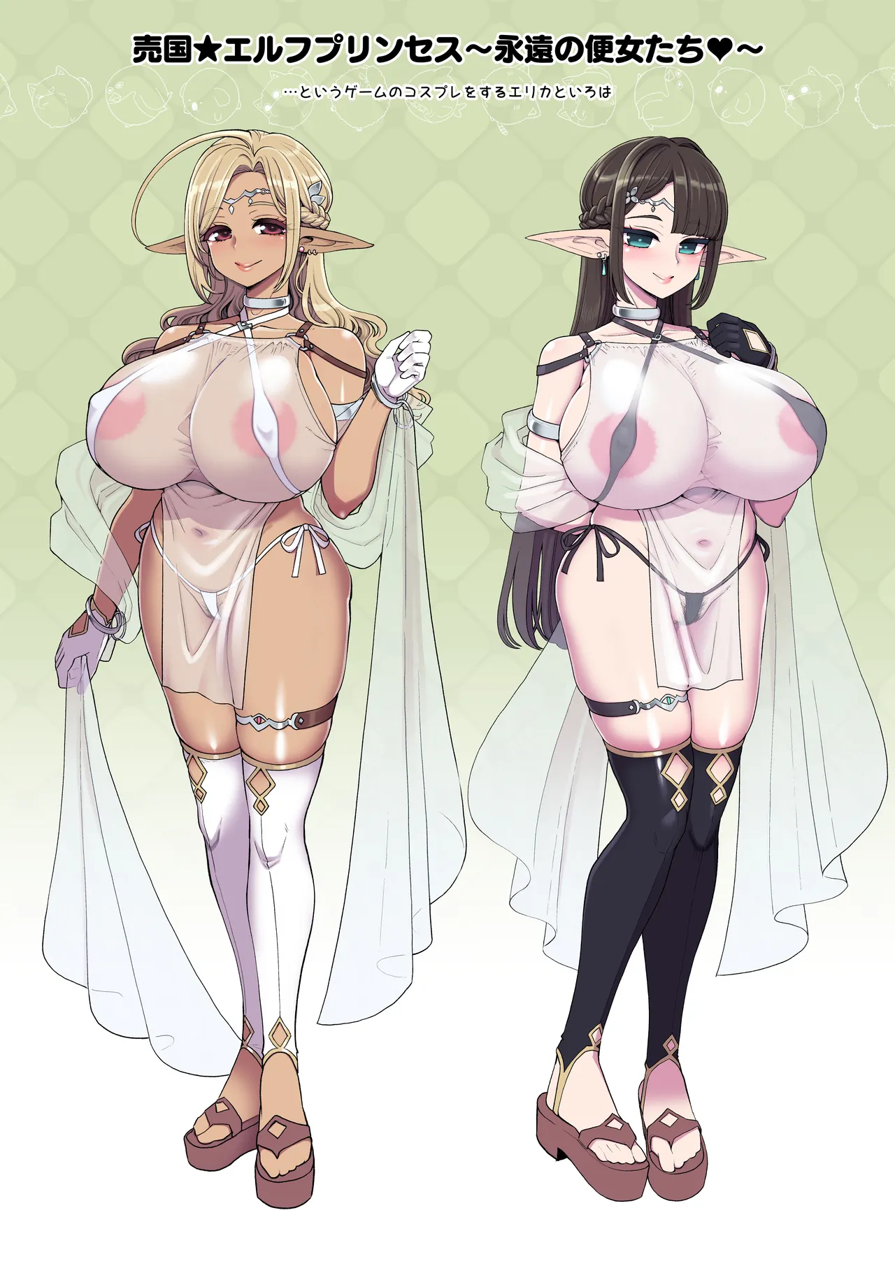 mahou syouzyo yu- sya tyan yami no ge-mu bukku hen 画像番号 34