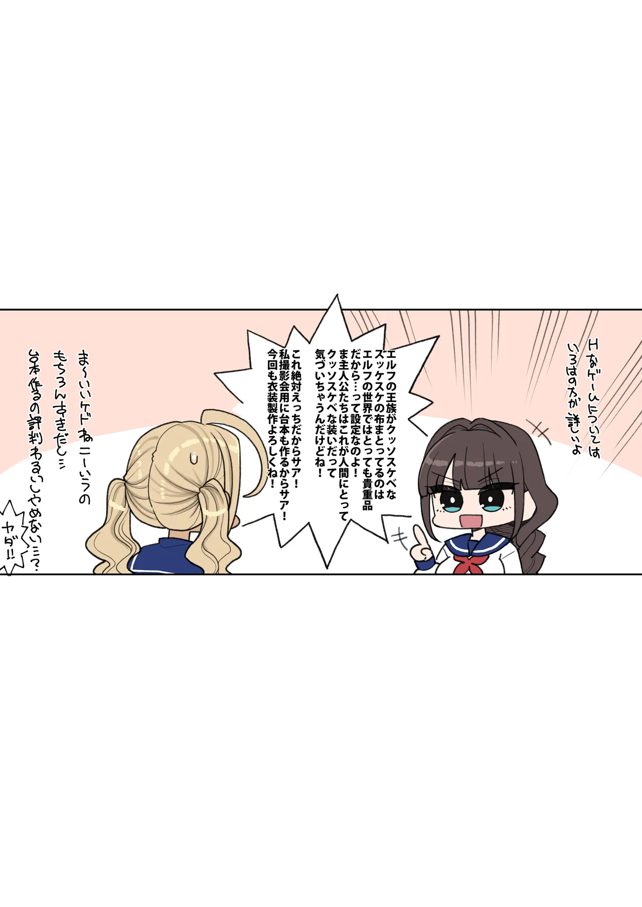 mahou syouzyo yu- sya tyan yami no ge-mu bukku hen 画像番号 35