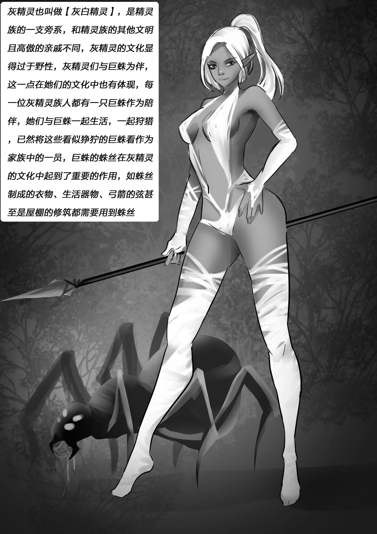 灰蛛 이미지 번호 2