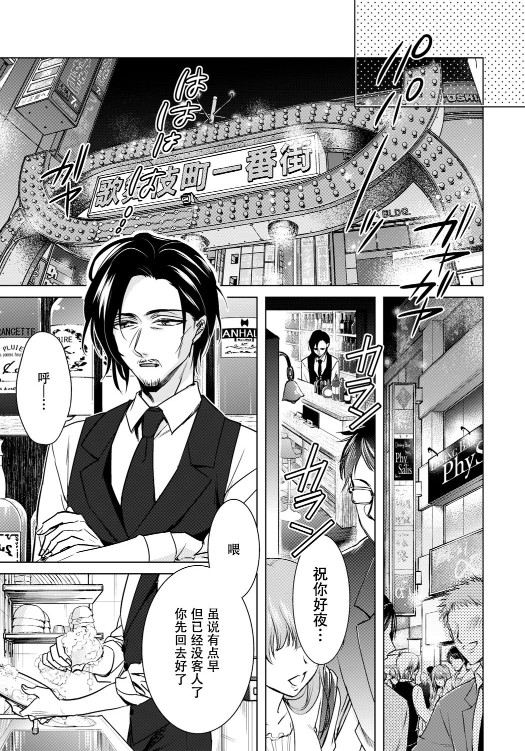 [Saotome Mokono] Ijimerare ~"Onna" no Boku to Kainushi Sannin~ 20 [Chinese] [脸肿汉化组] 图片编号 17