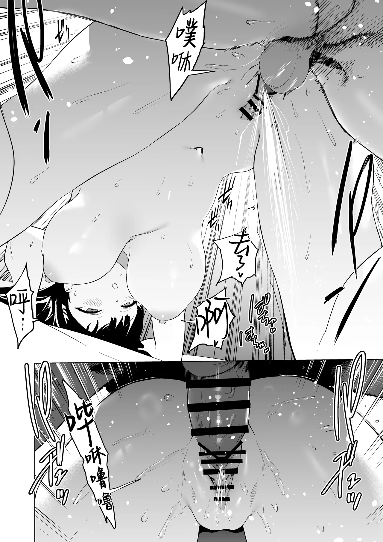 [Camrism (Kito Sakeru)] Gouriteki na Sei no Hassan ni Tsuite Aratame Chikubi Karikari Iraira Manko (Blue Archive) [Chinese] [葱鱼个人汉化] [Digital] image number 34