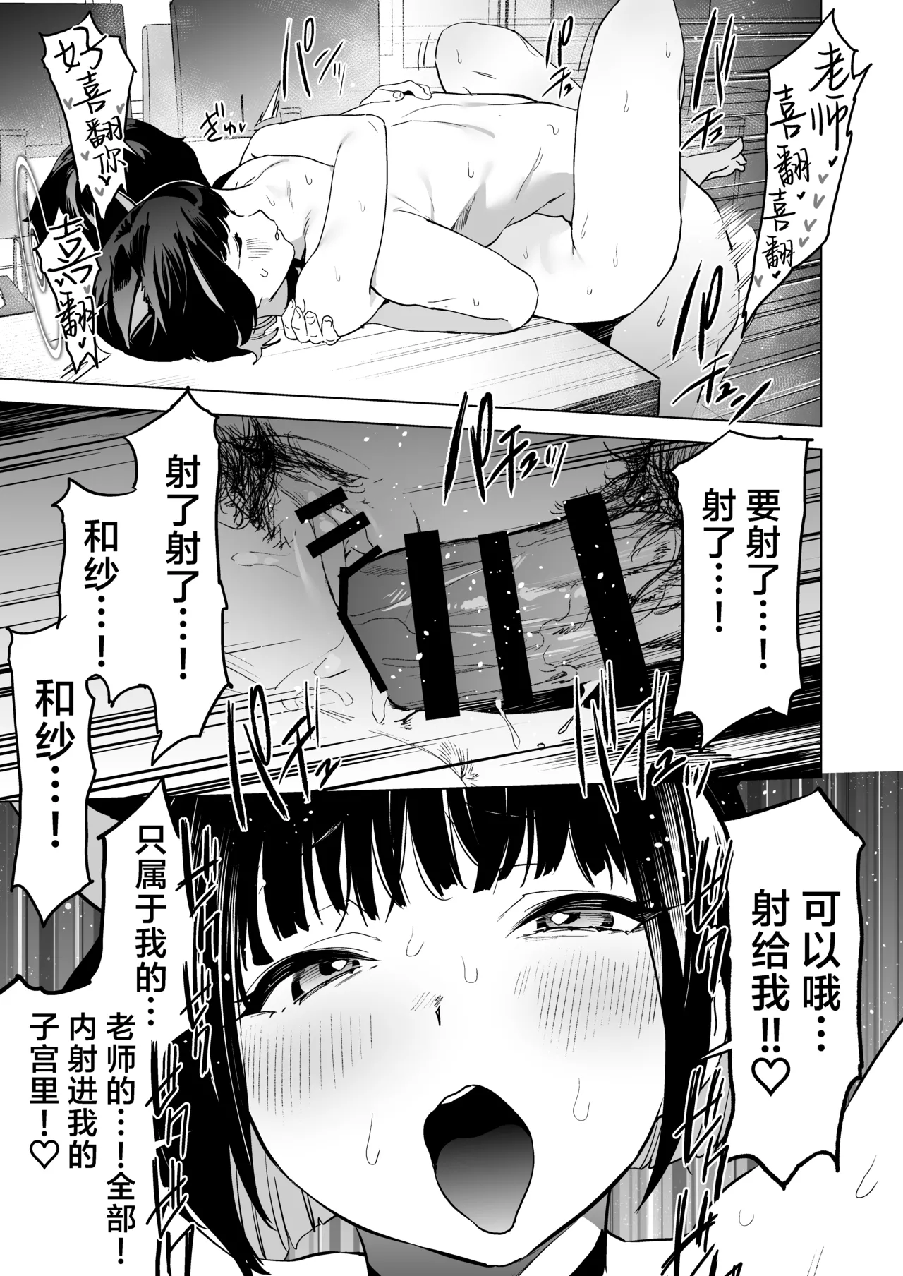 [Camrism (Kito Sakeru)] Mesuneko Toiki (Blue Archive) [Chinese] [葱鱼个人汉化] [Digital] 图片编号 23