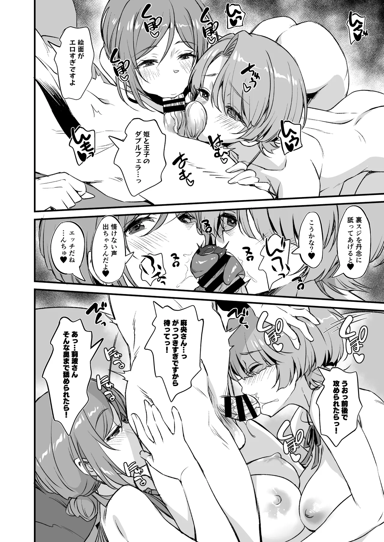 [AERODOG (inu)] RINAMAO3P (Gakuen IDOLM@STER) [Digital] numero di immagine  21