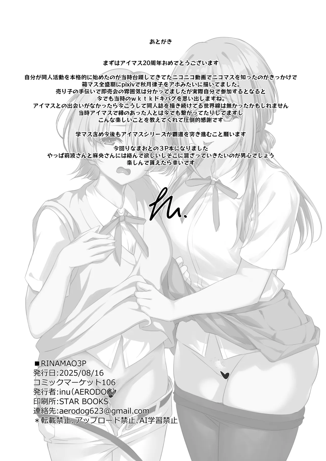 [AERODOG (inu)] RINAMAO3P (Gakuen IDOLM@STER) [Digital] numero di immagine  29