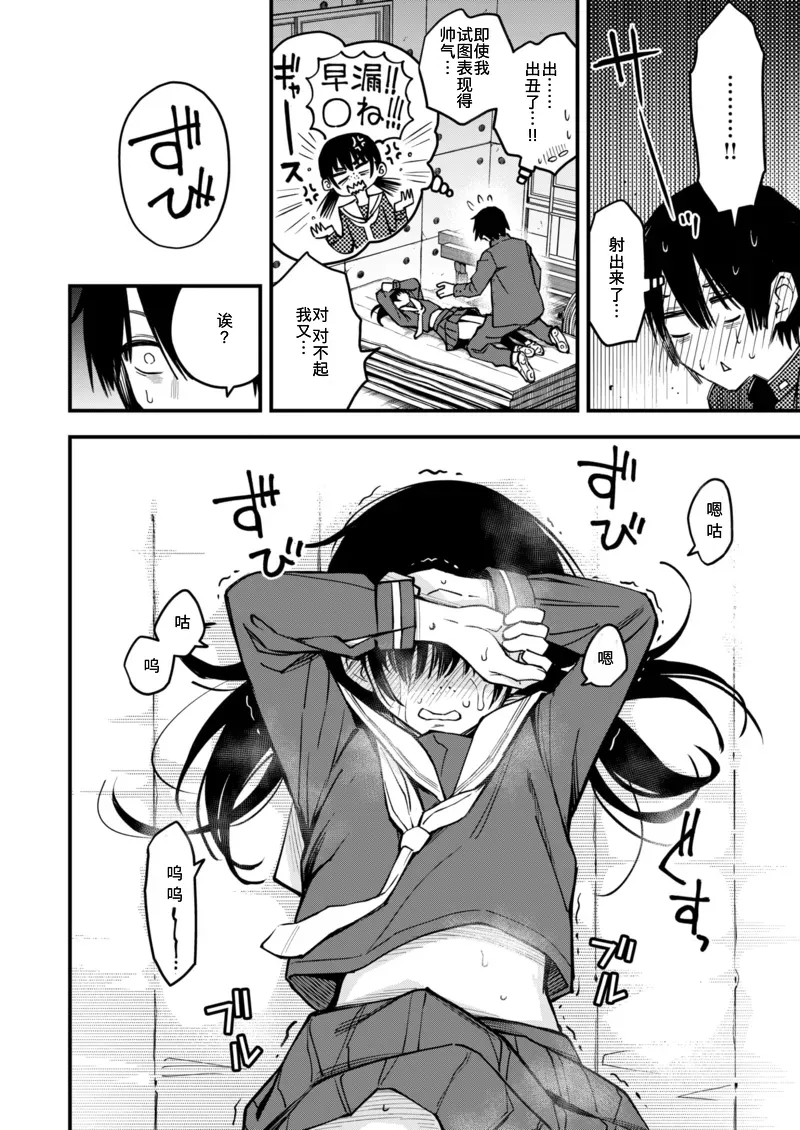 [Doji Ro] InCha Doushi no Tsukiau Chokuzen ga Ichiban Eroiyo ne Saishuuwa (COMIC Kairakuten 2025-09) numero di immagine  2