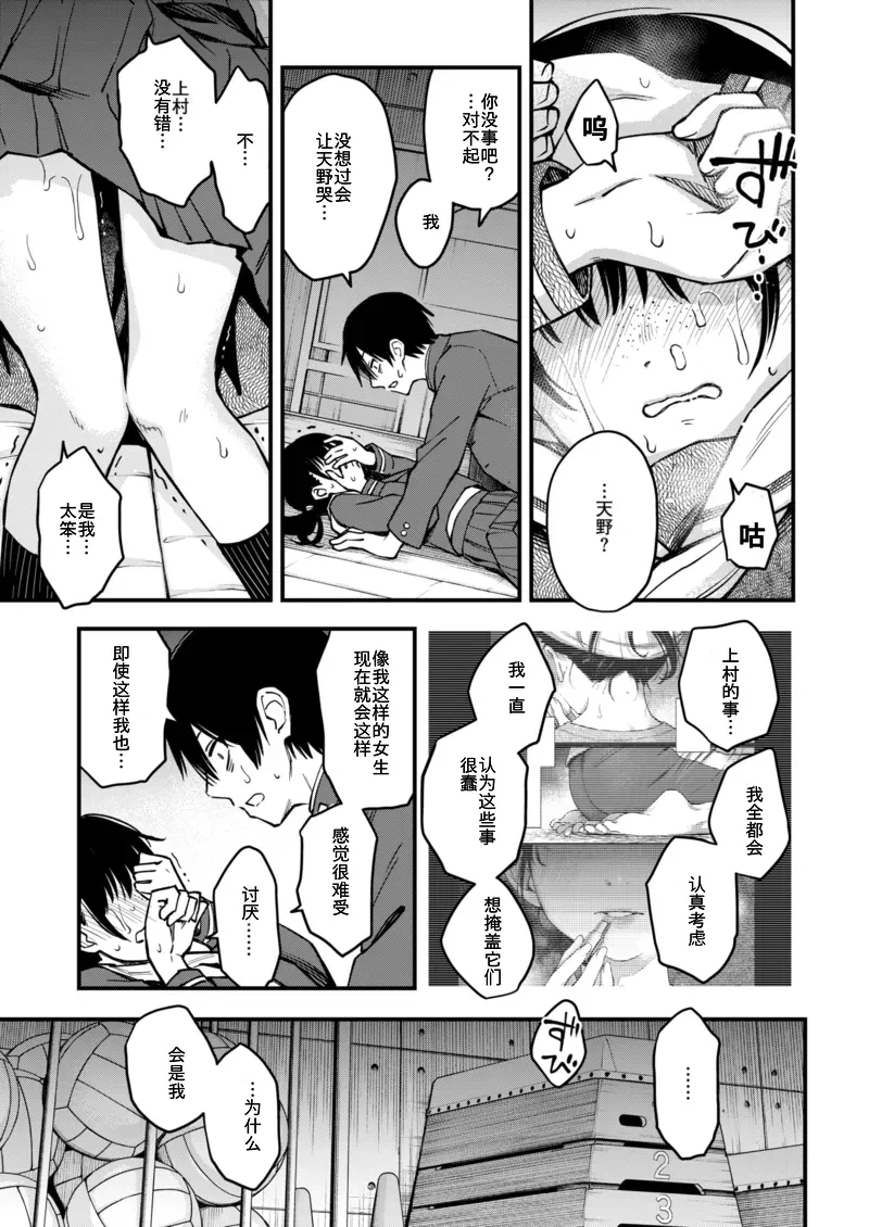 [Doji Ro] InCha Doushi no Tsukiau Chokuzen ga Ichiban Eroiyo ne Saishuuwa (COMIC Kairakuten 2025-09) numero di immagine  3