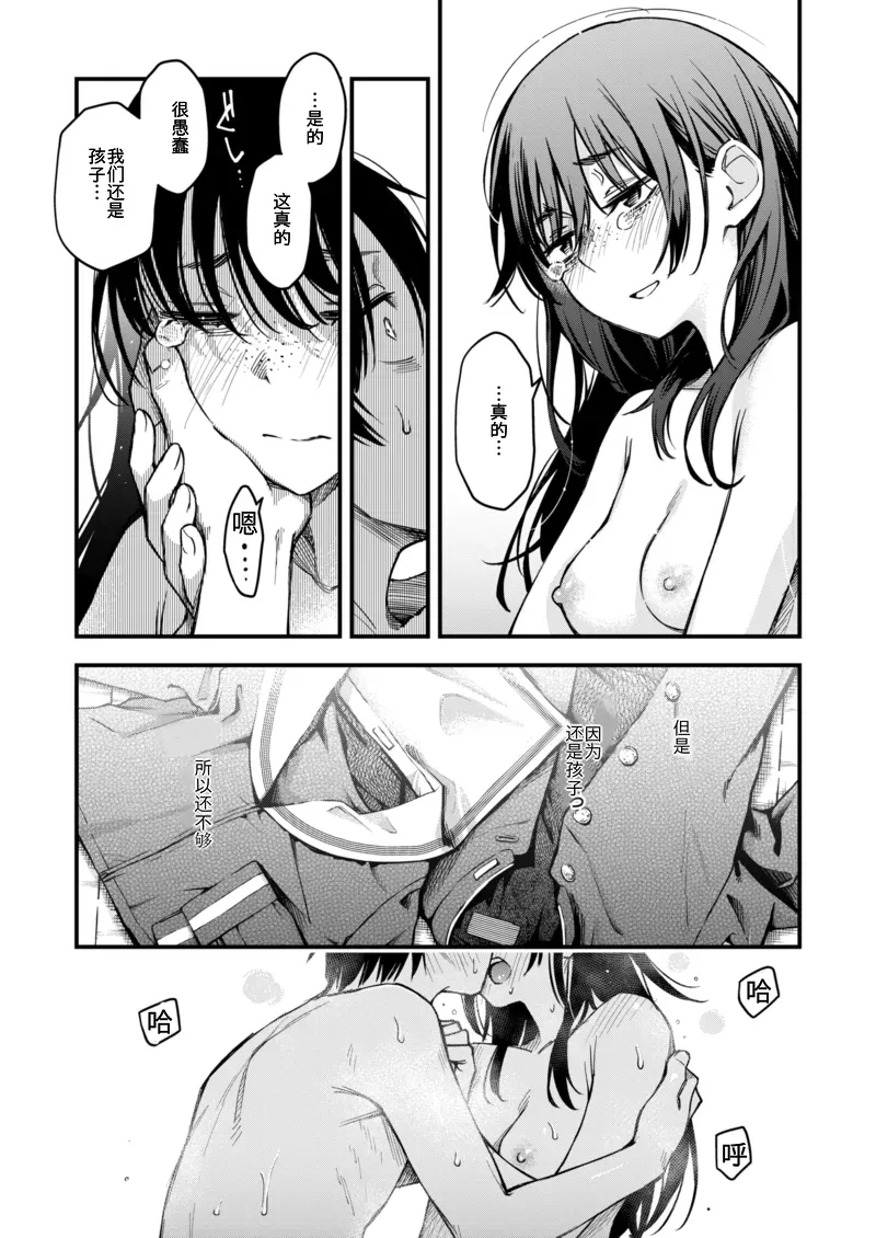 [Doji Ro] InCha Doushi no Tsukiau Chokuzen ga Ichiban Eroiyo ne Saishuuwa (COMIC Kairakuten 2025-09) numero di immagine  23