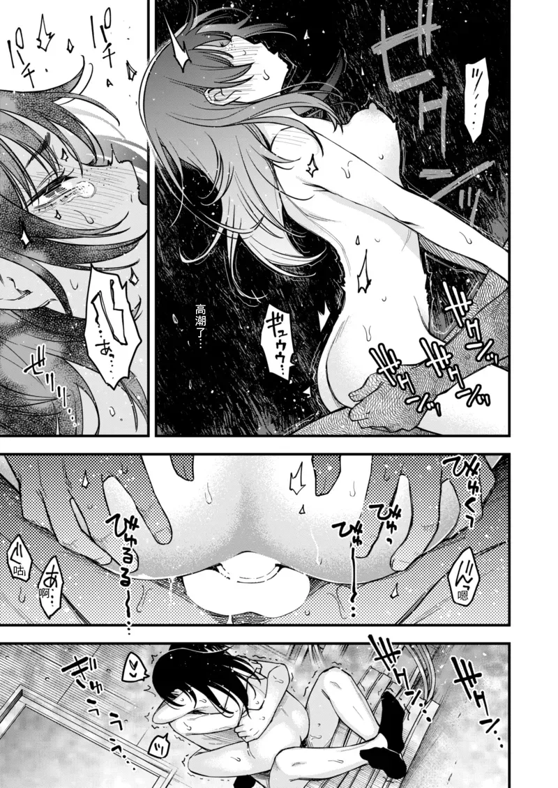 [Doji Ro] InCha Doushi no Tsukiau Chokuzen ga Ichiban Eroiyo ne Saishuuwa (COMIC Kairakuten 2025-09) numero di immagine  29