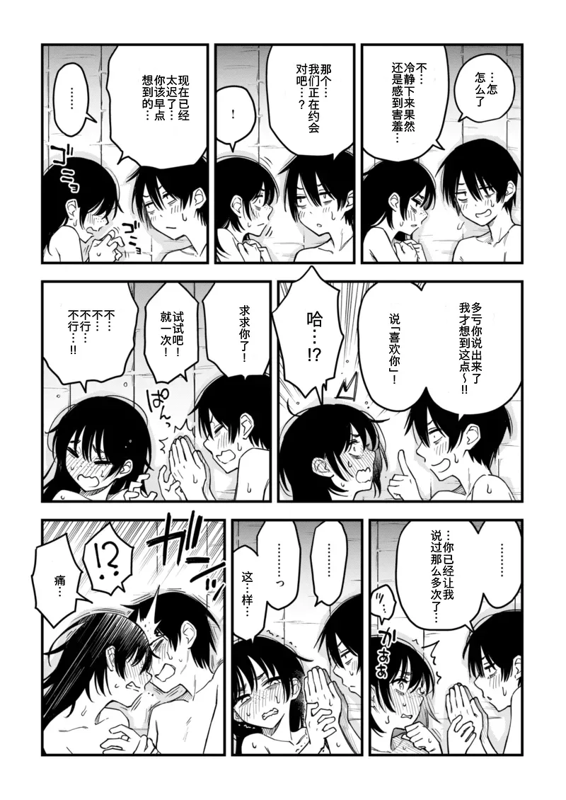 [Doji Ro] InCha Doushi no Tsukiau Chokuzen ga Ichiban Eroiyo ne Saishuuwa (COMIC Kairakuten 2025-09) numero di immagine  31