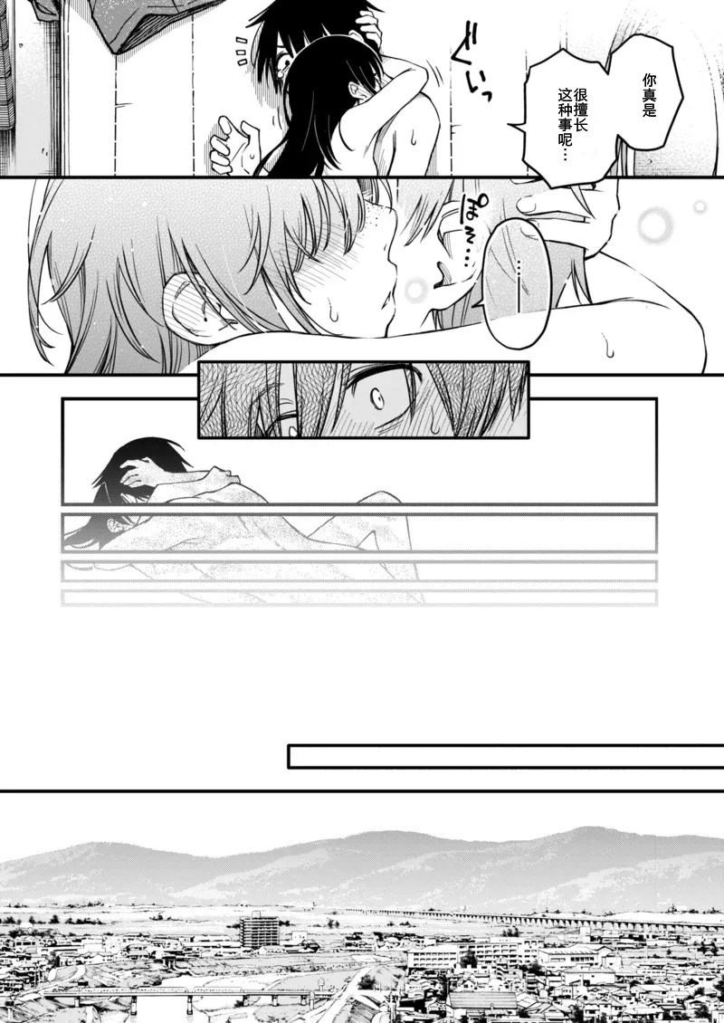 [Doji Ro] InCha Doushi no Tsukiau Chokuzen ga Ichiban Eroiyo ne Saishuuwa (COMIC Kairakuten 2025-09) numero di immagine  32