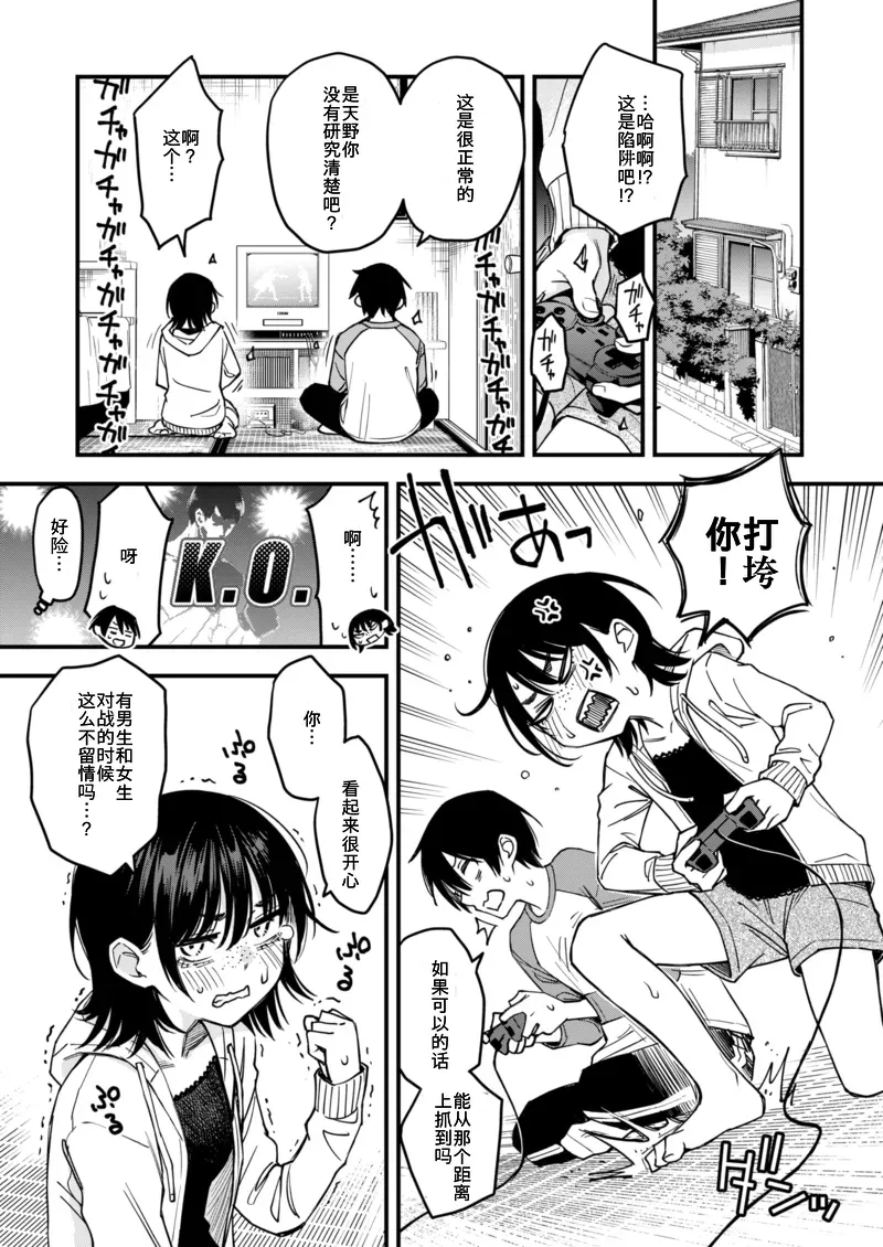 [Doji Ro] InCha Doushi no Tsukiau Chokuzen ga Ichiban Eroiyo ne Saishuuwa (COMIC Kairakuten 2025-09) numero di immagine  33