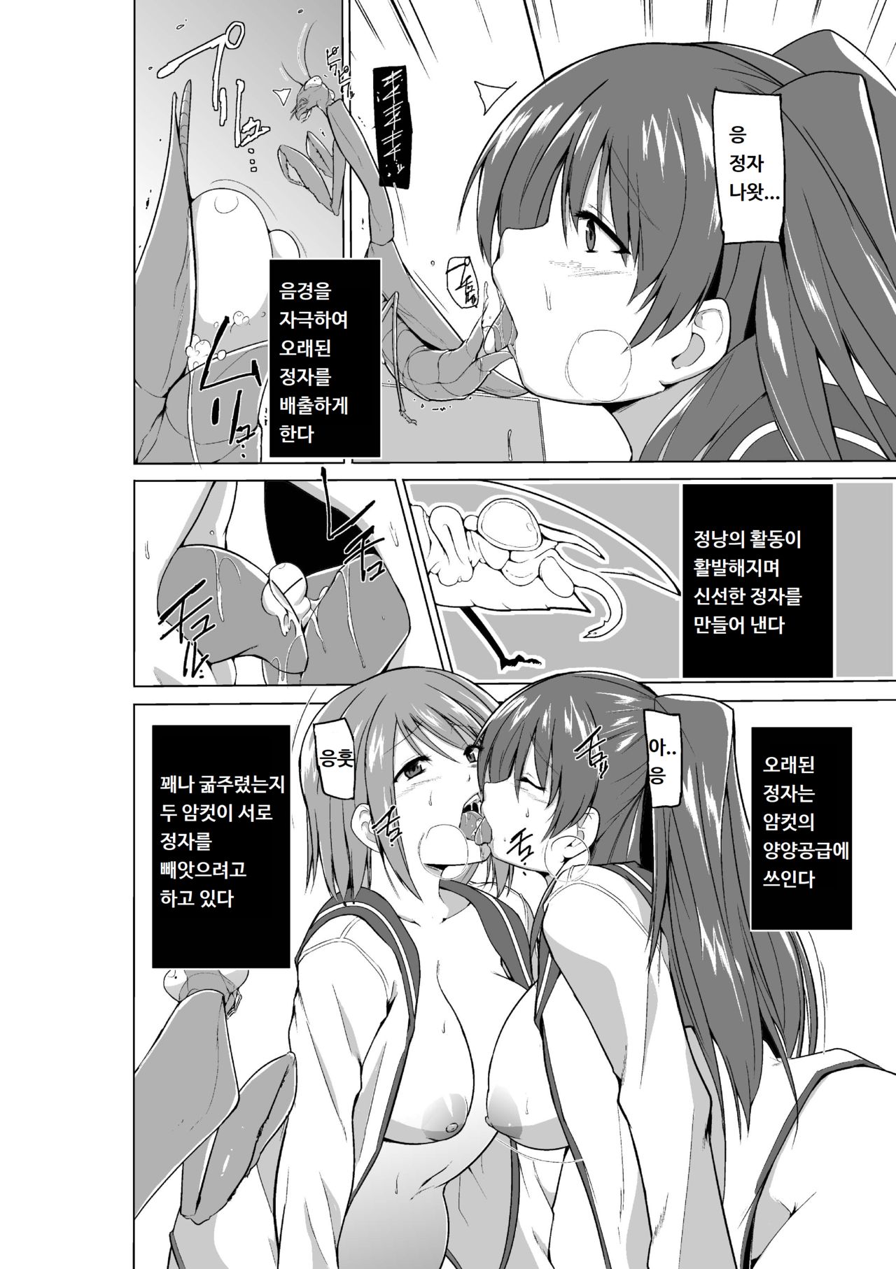 [Tiba-Santi (Misuke)] Tamaki no Mushi Asobi (ToHeart2 Dungeon Travelers) [ korean] [양파존맛] 图片编号 4