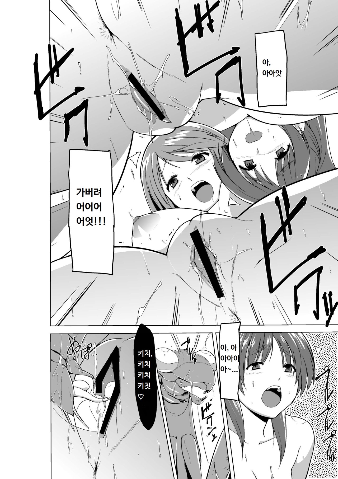 [Tiba-Santi (Misuke)] Tamaki no Mushi Asobi (ToHeart2 Dungeon Travelers) [ korean] [양파존맛] 图片编号 14