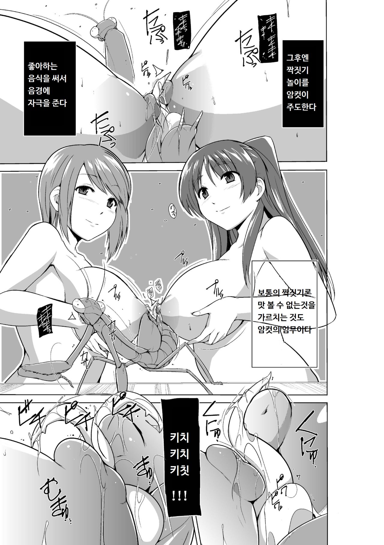 [Tiba-Santi (Misuke)] Tamaki no Mushi Asobi (ToHeart2 Dungeon Travelers) [ korean] [양파존맛] 图片编号 15