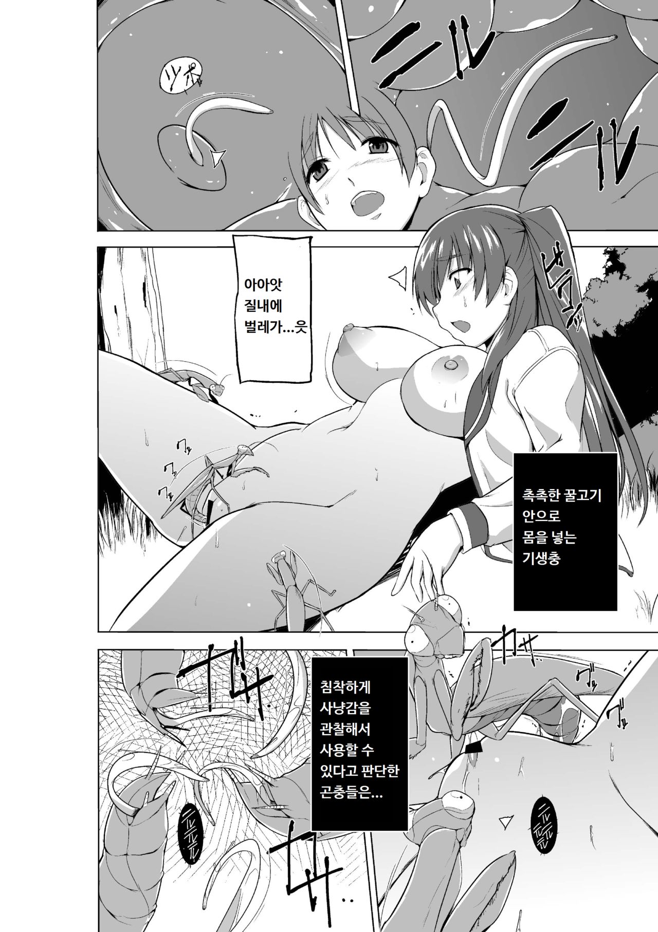 [Tiba-Santi (Misuke)] Tamaki no Mushi Asobi (ToHeart2 Dungeon Travelers) [ korean] [양파존맛] 图片编号 18