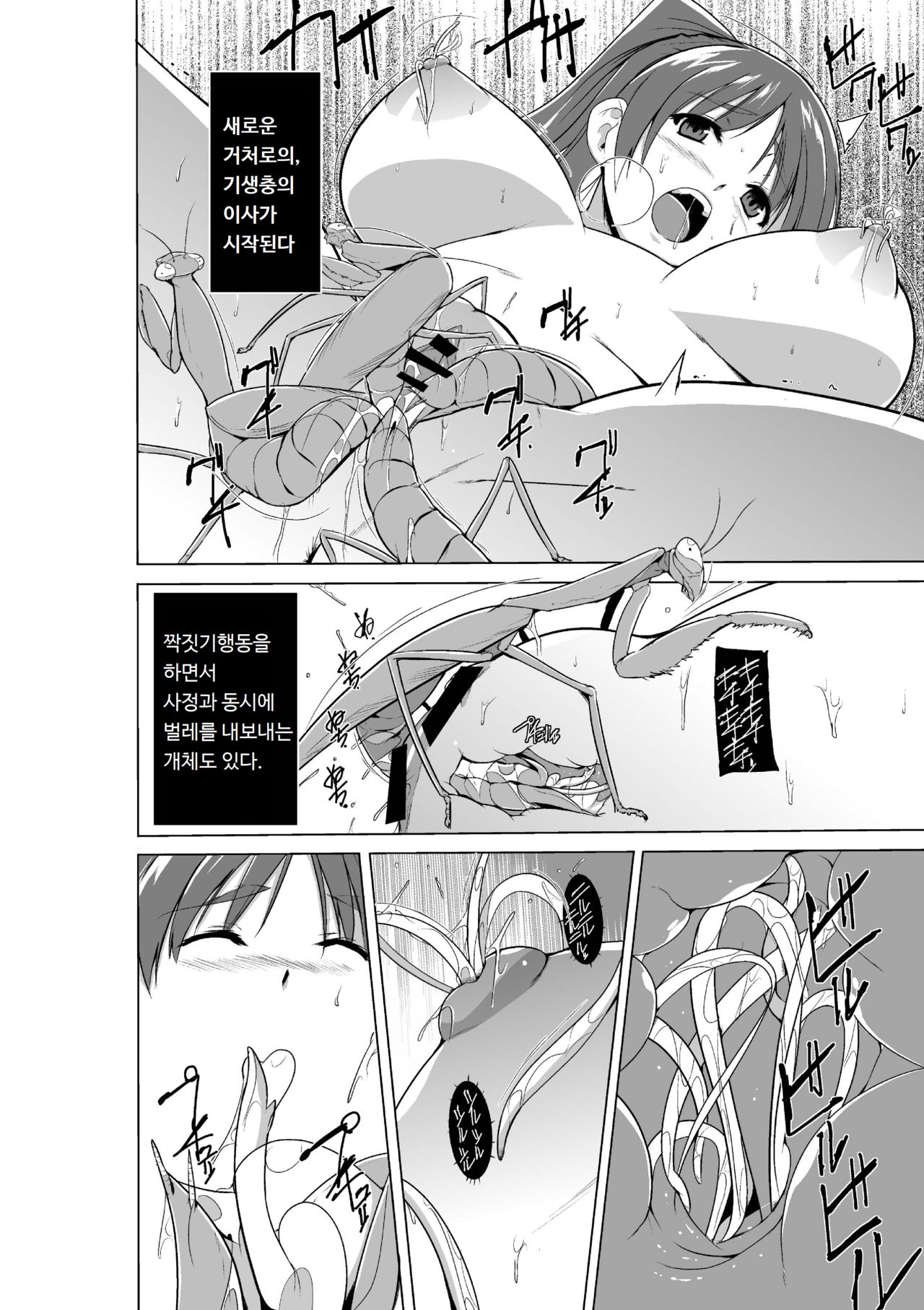 [Tiba-Santi (Misuke)] Tamaki no Mushi Asobi (ToHeart2 Dungeon Travelers) [ korean] [양파존맛] 图片编号 20