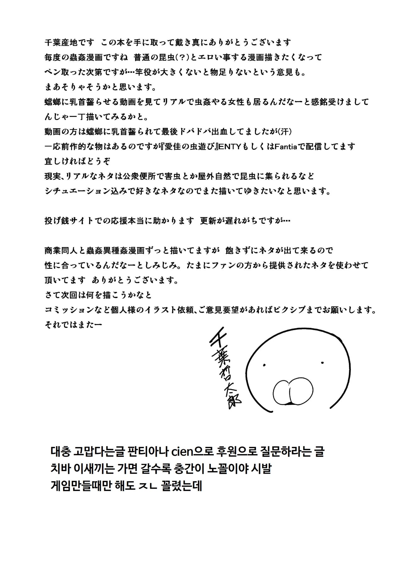 [Tiba-Santi (Misuke)] Tamaki no Mushi Asobi (ToHeart2 Dungeon Travelers) [ korean] [양파존맛] 图片编号 22