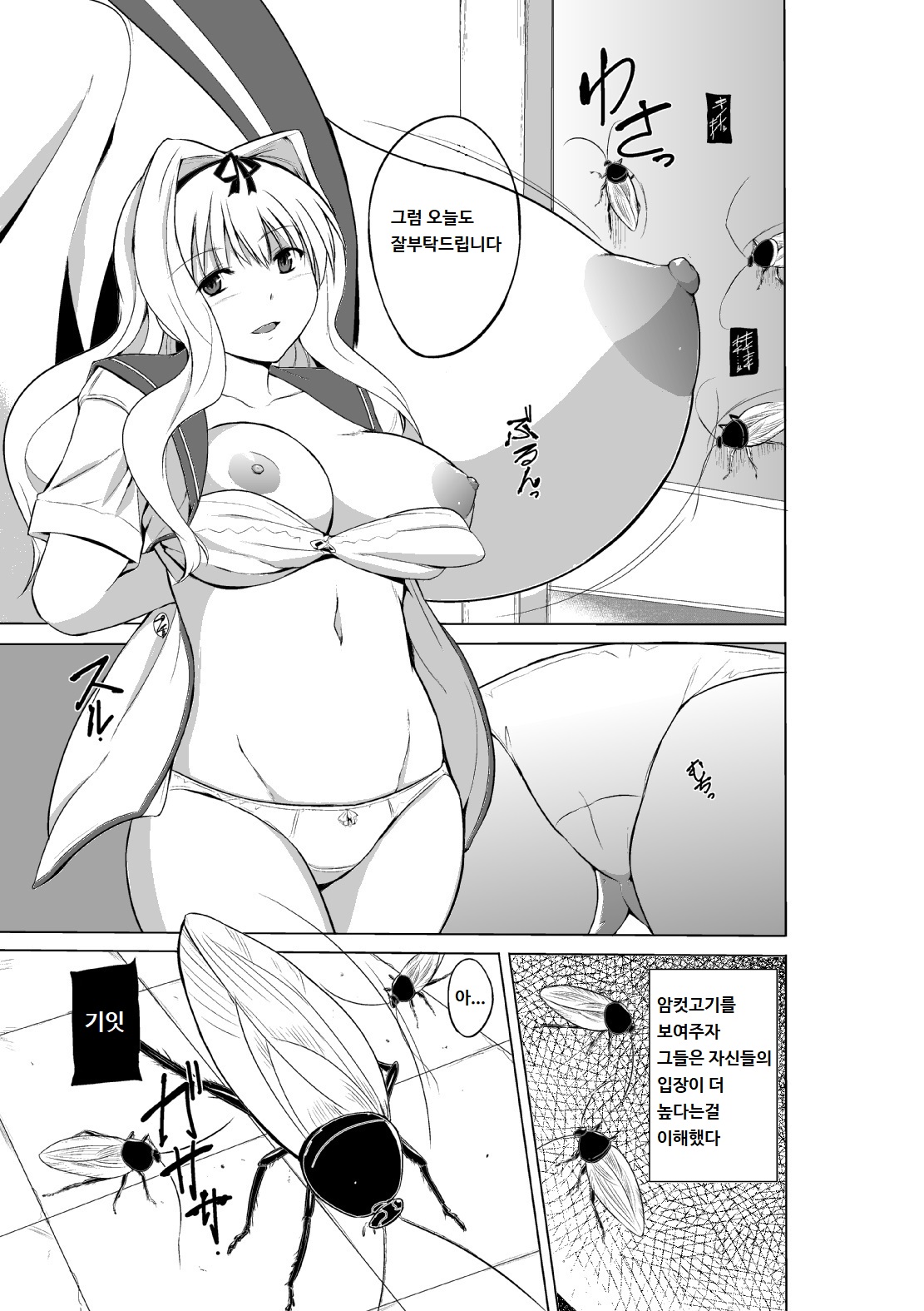 [Tiba-Santi (Misuke)] Mushi no Oyuugi 2 (ToHeart2 Dungeon Travelers) [Korean] [양파존맛] [Decensored] 图片编号 3