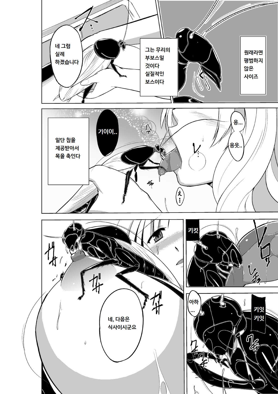 [Tiba-Santi (Misuke)] Mushi no Oyuugi 2 (ToHeart2 Dungeon Travelers) [Korean] [양파존맛] [Decensored] 图片编号 4