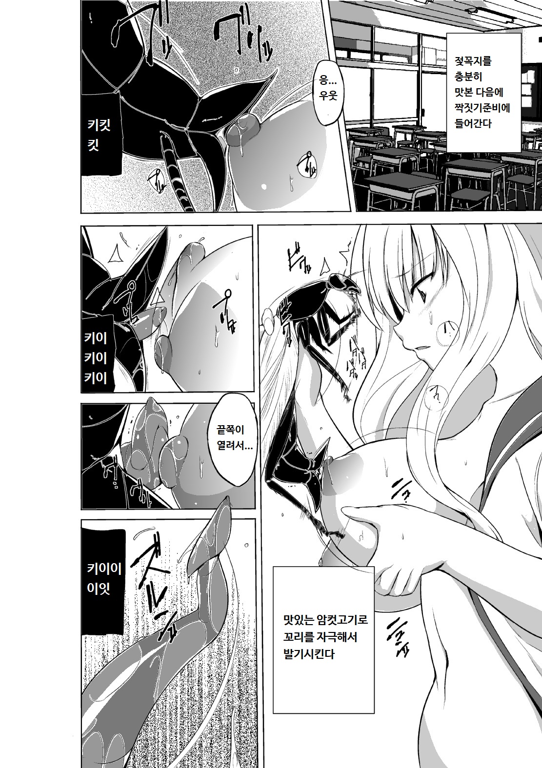 [Tiba-Santi (Misuke)] Mushi no Oyuugi 2 (ToHeart2 Dungeon Travelers) [Korean] [양파존맛] [Decensored] 图片编号 6