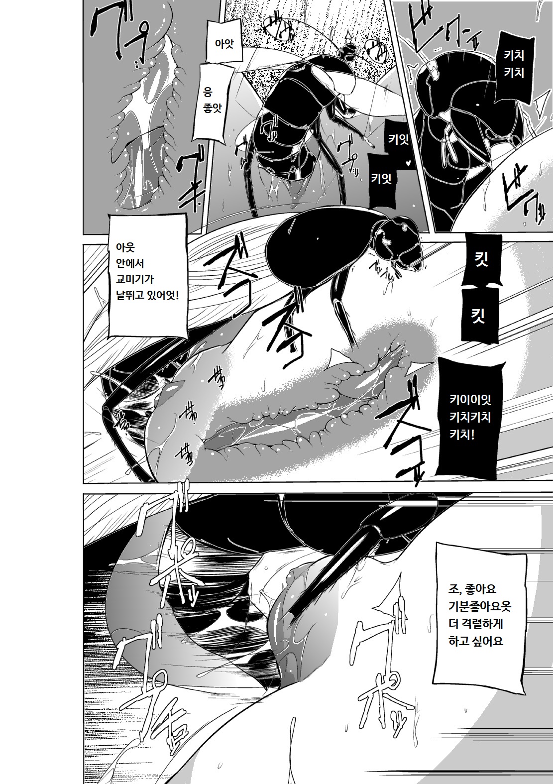 [Tiba-Santi (Misuke)] Mushi no Oyuugi 2 (ToHeart2 Dungeon Travelers) [Korean] [양파존맛] [Decensored] 图片编号 10