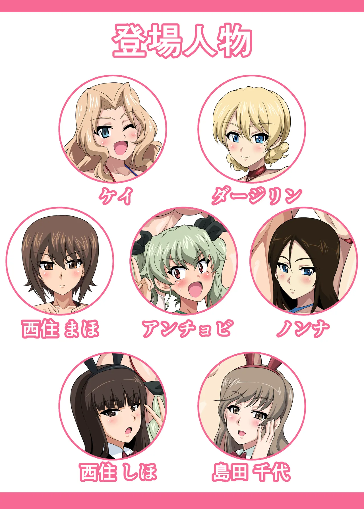 [Nikuniku Anmitsutei (yasuo)] Nukinuki War! (Girls und Panzer) 이미지 번호 2