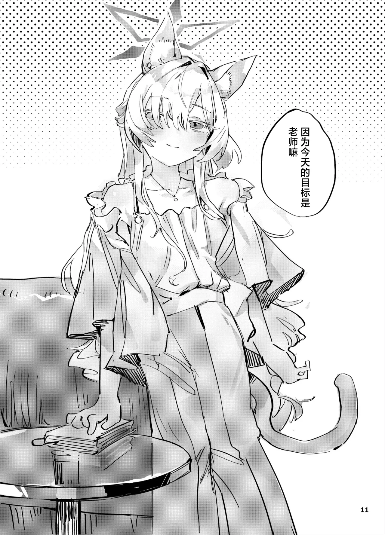 [Kuhen's Republic (Kuhen10)] Kyoudou Seihan丨共同性犯 (Blue Archive)[Chinese] [角都九阳个人汉化] [Digital] изображение № 10