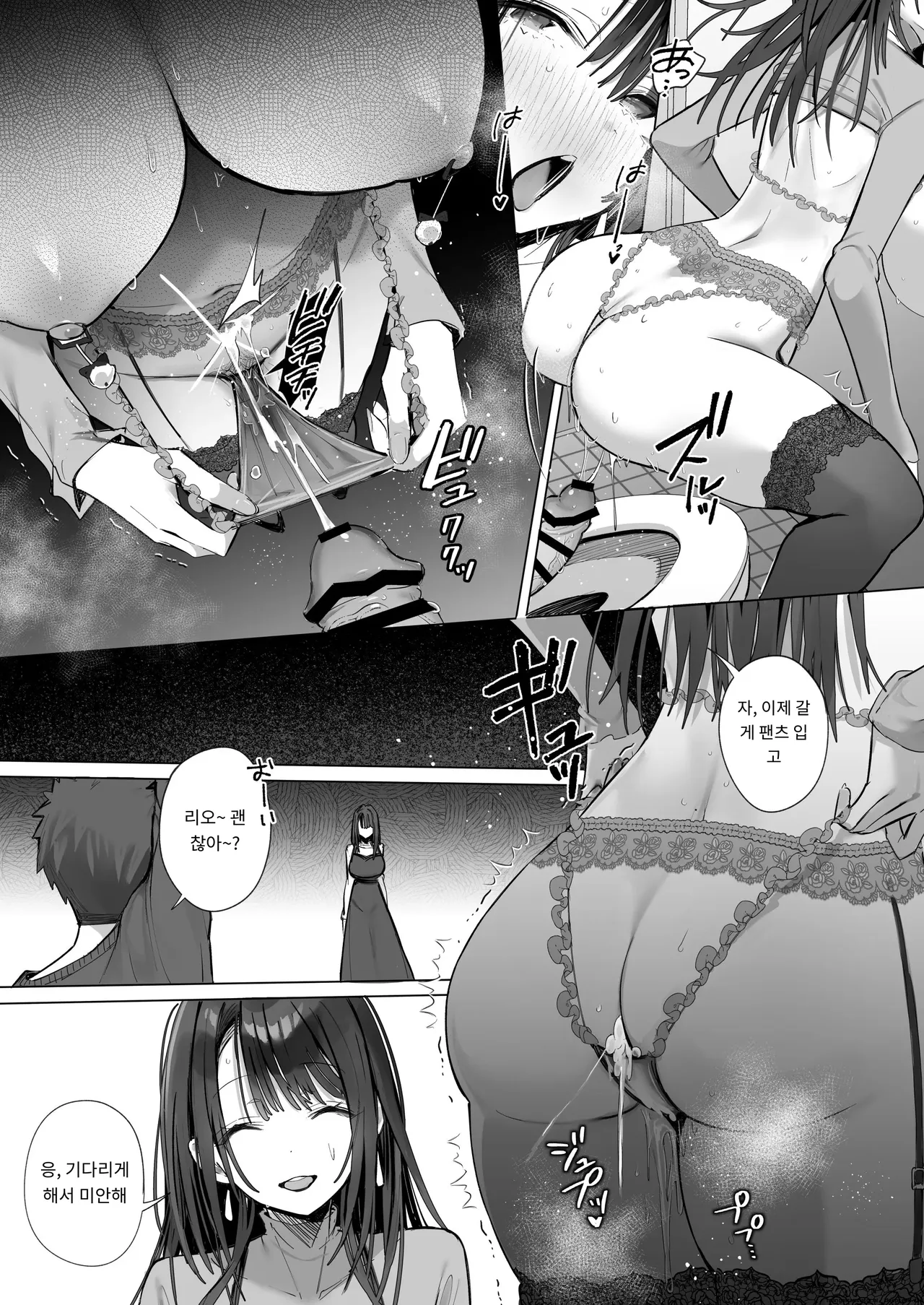 양처짱 하편 [A.I 번역] 이미지 번호 21