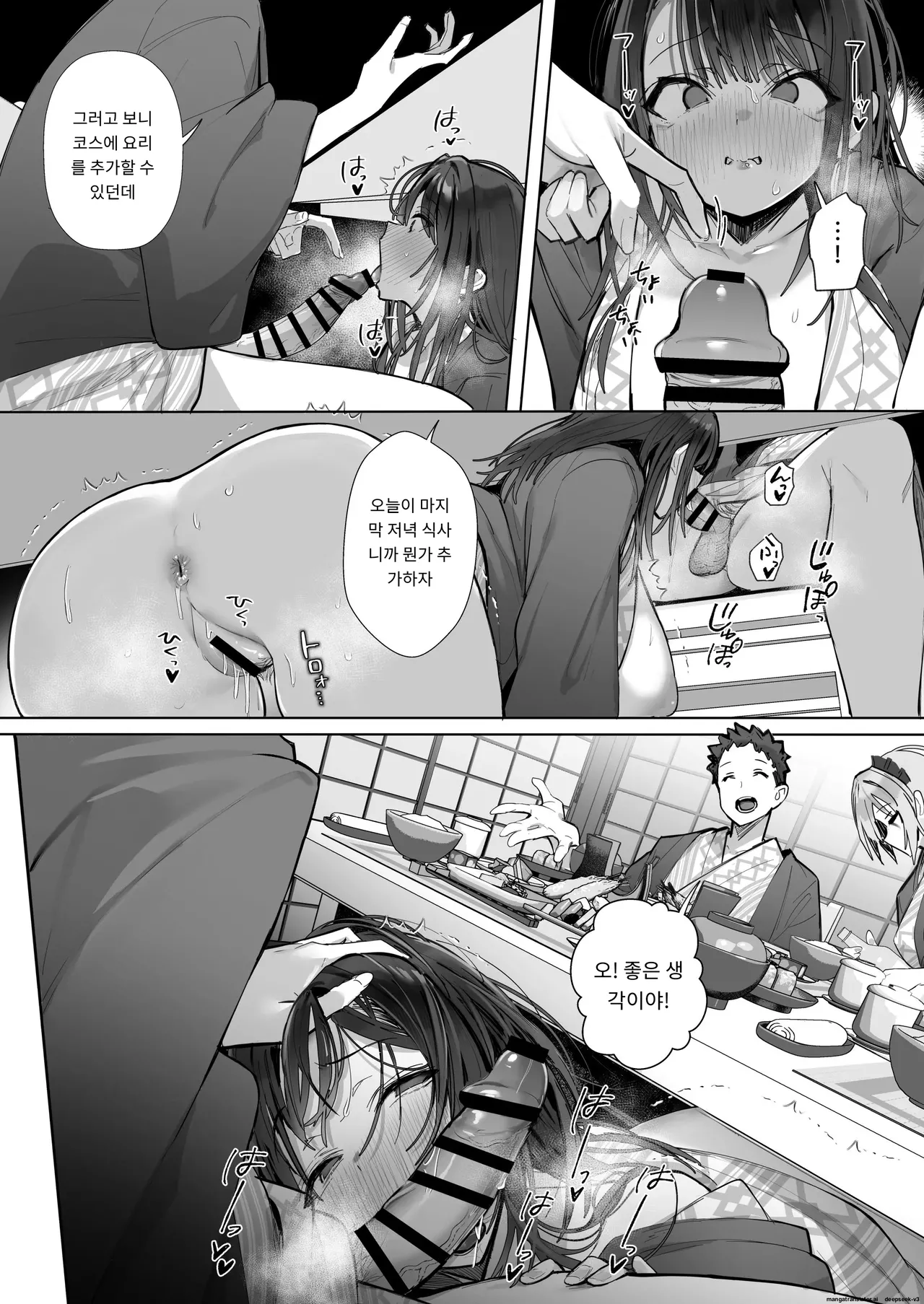 양처짱 하편 [A.I 번역] 이미지 번호 40