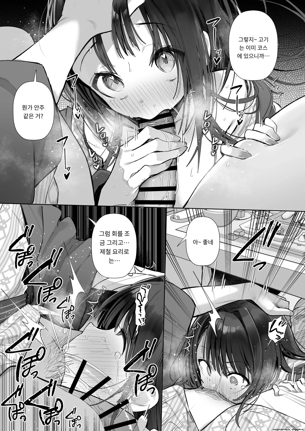 양처짱 하편 [A.I 번역] 이미지 번호 41