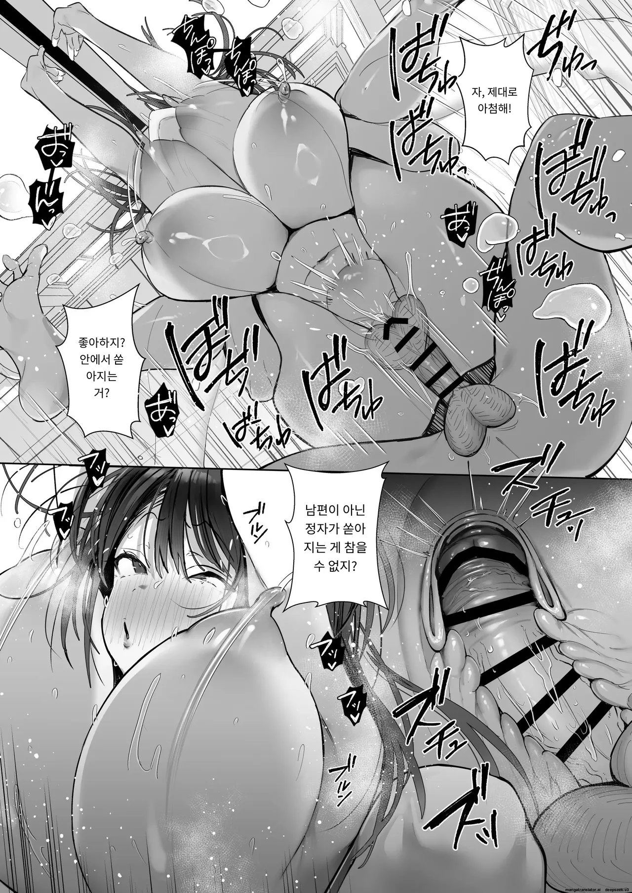 양처짱 하편 [A.I 번역] 이미지 번호 54