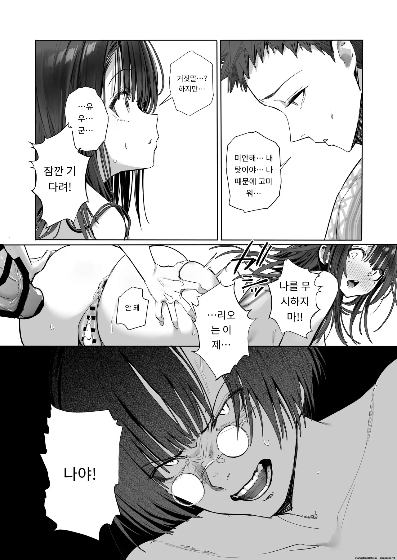 양처짱 하편 [A.I 번역] 이미지 번호 68