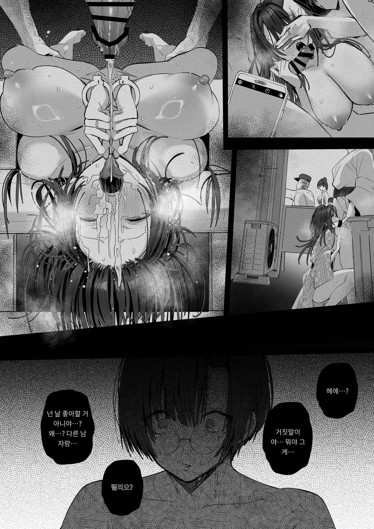 양처짱 하편 [A.I 번역] 이미지 번호 71