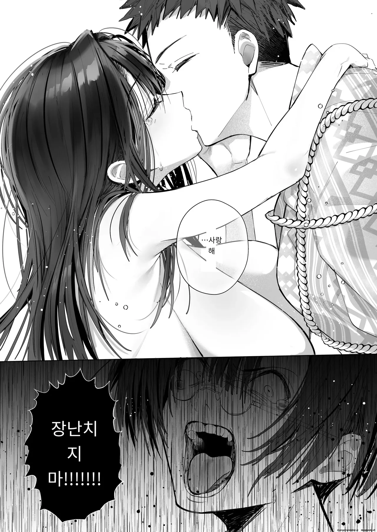 양처짱 하편 [A.I 번역] 이미지 번호 73