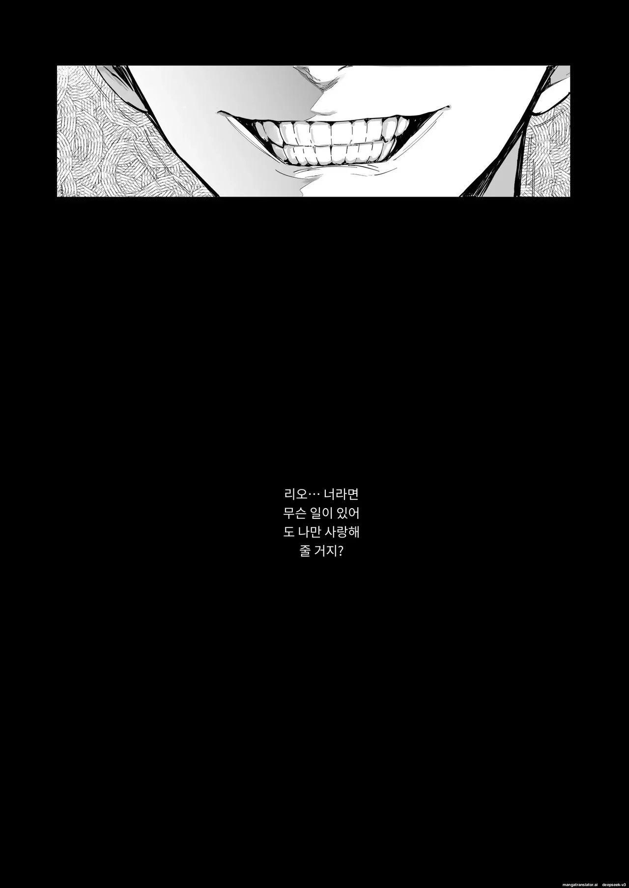 양처짱 하편 [A.I 번역] 이미지 번호 82