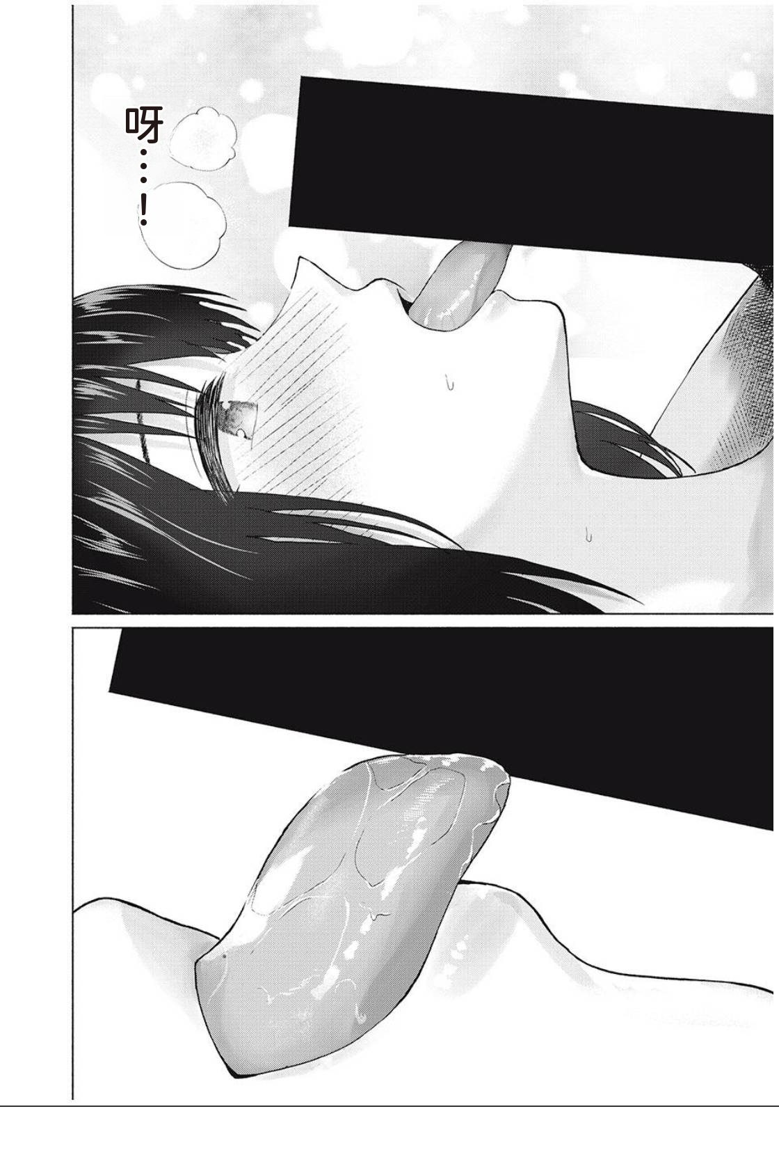 [AI翻译] [桂あいり，西木田景志] 写真乐园！第95话 image number 15