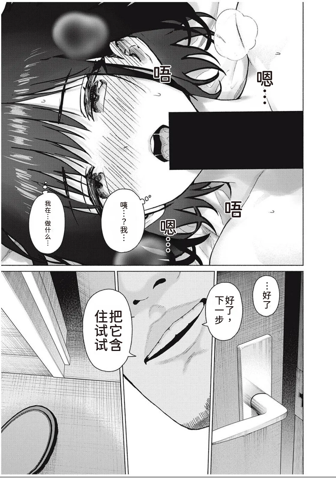 [AI翻译] [桂あいり，西木田景志] 写真乐园！第95话 image number 18