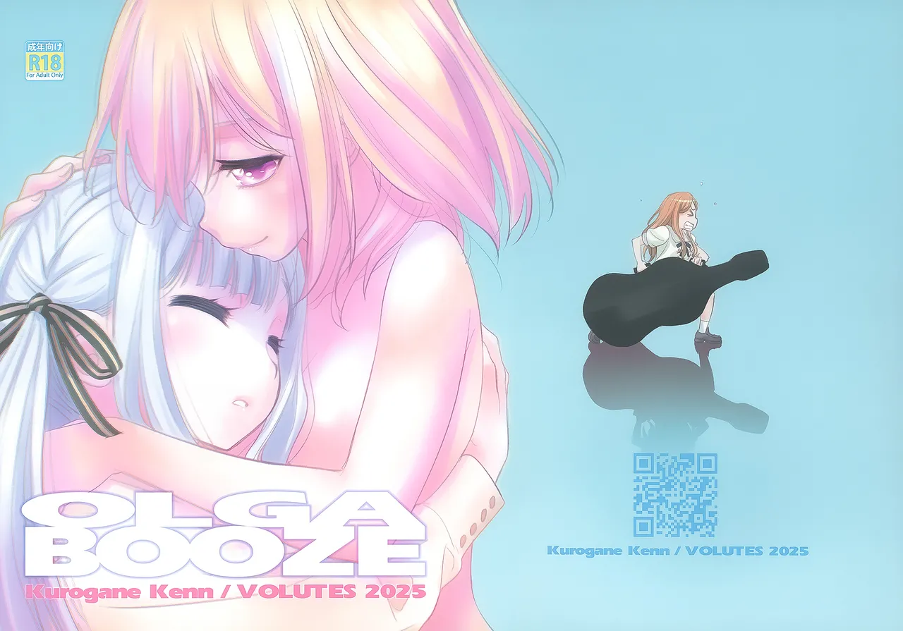 (C106) [VOLUTES (玄鉄绚)]OLGA BOOZE (BanG Dream! )[Chinese] [猫岛汉化组] 이미지 번호 1