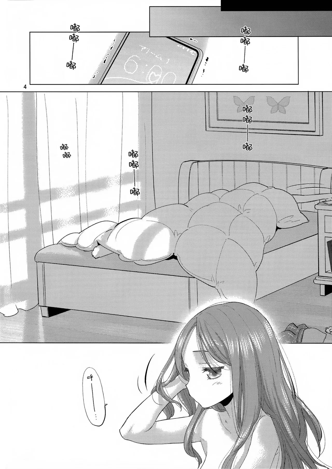 (C106) [VOLUTES (玄鉄绚)]OLGA BOOZE (BanG Dream! )[Chinese] [猫岛汉化组] 이미지 번호 3